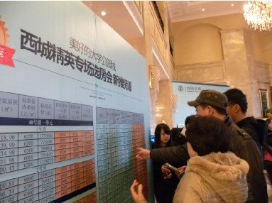 西城精英选房会盛大相约 廊桥水乡再创2月销售高潮