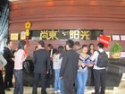4.14尚东阳光92+97折爱房团购活动 网友再次欢腾（组图）