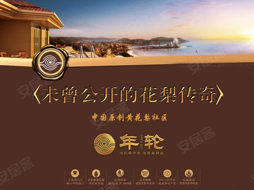 玩的就是创意 带你去看楼盘花样广告语 –三亚