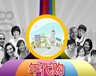 年代购