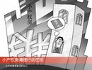 小产权房清理在即 海南大产权精装楼盘放心选
