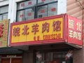 配套图