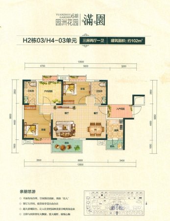 园洲花园 星汇绿洲 春雨城 华悦名苑 重点公立学位 地铁口