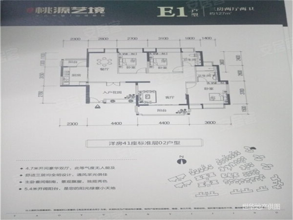 常黄路二手房 世华地产虎门中心分行 黄伯昌 > 桃源艺境(天林湖)