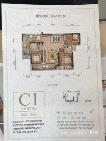 重庆二手房 大渡口二手房 九宫庙二手房 绿地城 (10) 户型