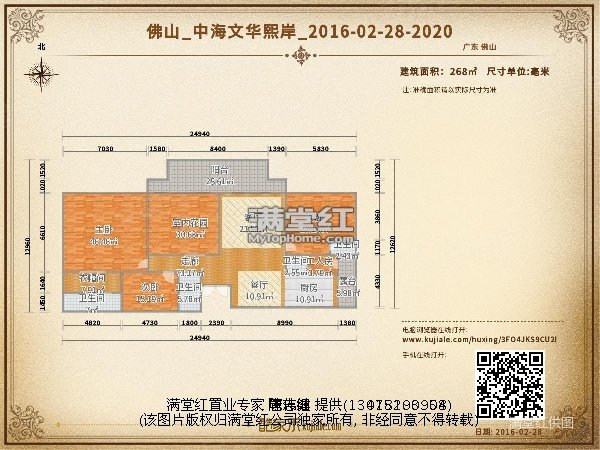 中海文华熙岸 楼王单位户型超实用 看过先知 毛坯包两个