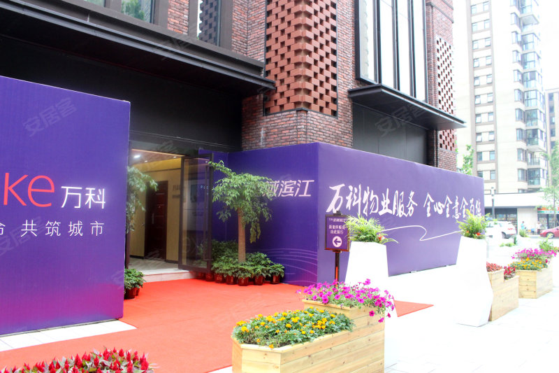万科金域滨江
