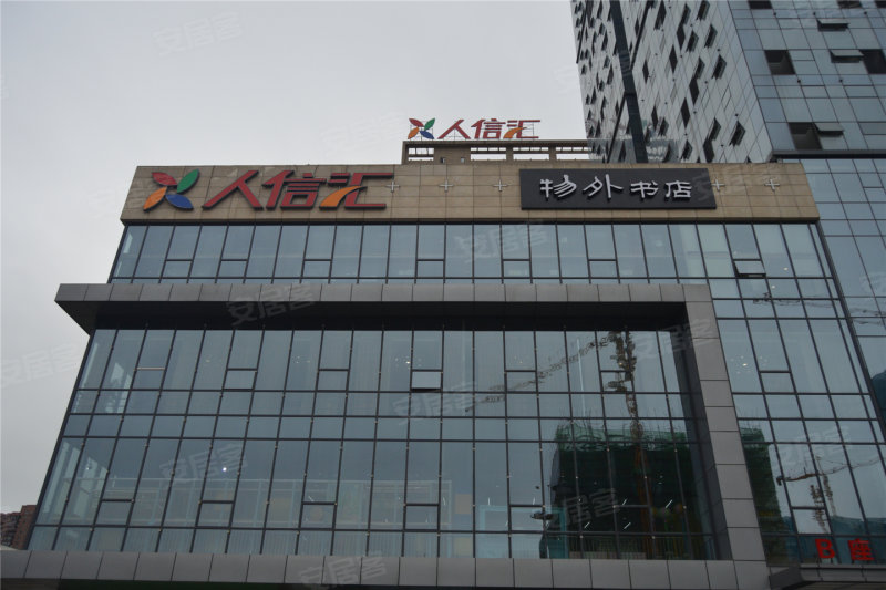 汉阳人信汇时代中心