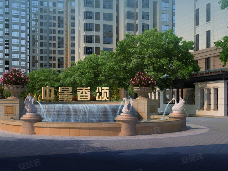 中景香颂