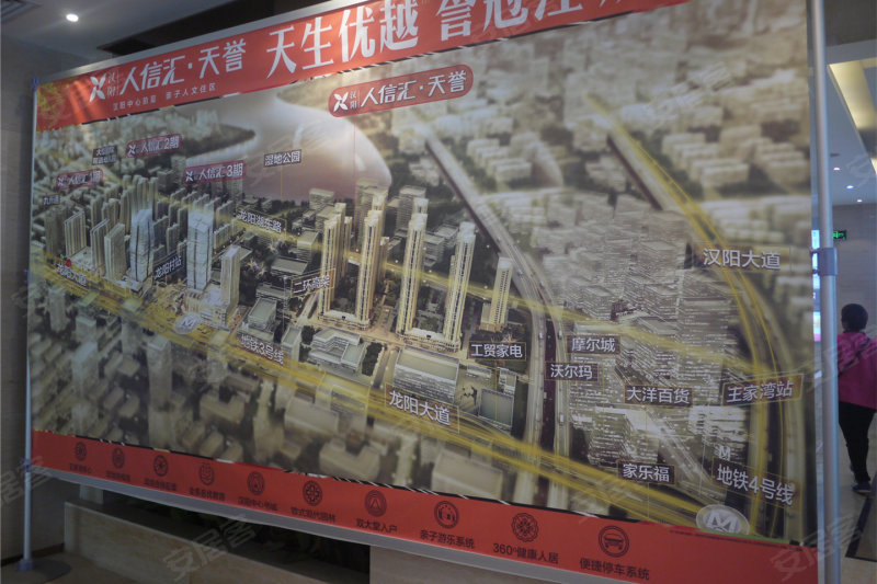 汉阳人信汇四期·天誉