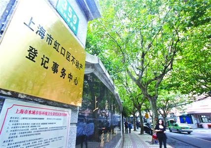 上海今起实施不动产登记 申请需6种材料–上海