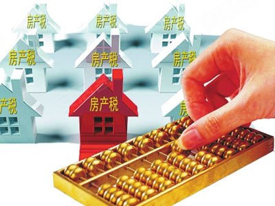 房产税税率_上海 房产税 人均