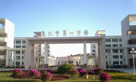 <em>东江</em>学府--<em>惠州市</em>第一<em>中学</em> –<em>惠州</em> 特色楼盘 –