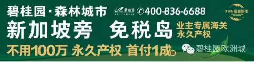 又有猛料！美国《福布斯》记者竟然爆了碧桂园森林城市！