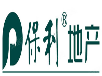 (保利地产logo)